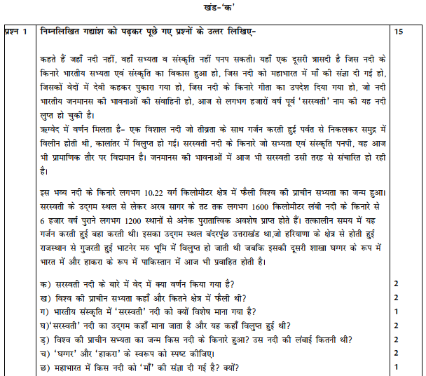 cbse-nic-in-hindi-sample-papers-class-10-cbse-10-hindi-sample-paper